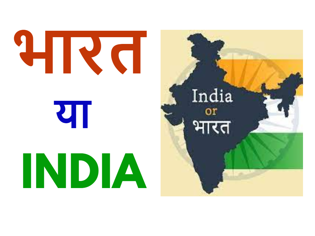 Bharat OR India