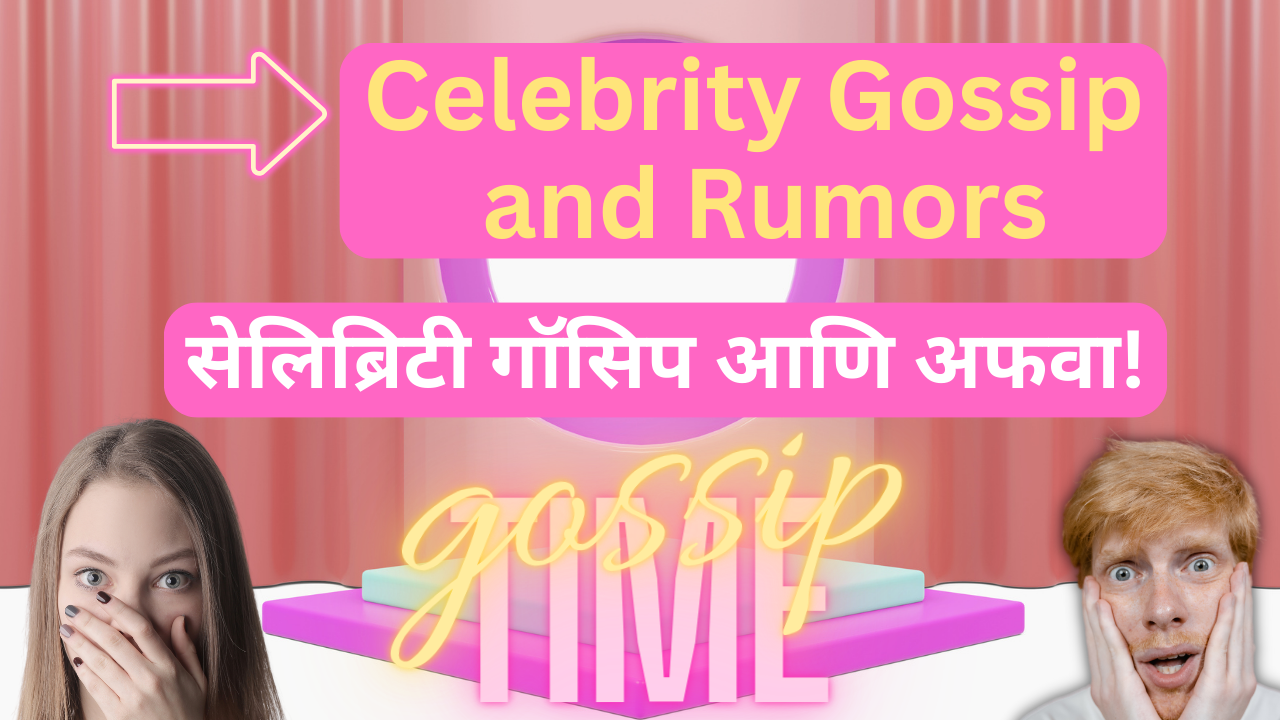 Celebrity Gossip and Rumors