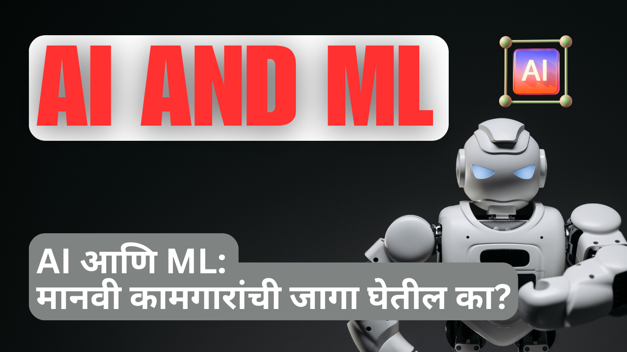 AI and ML