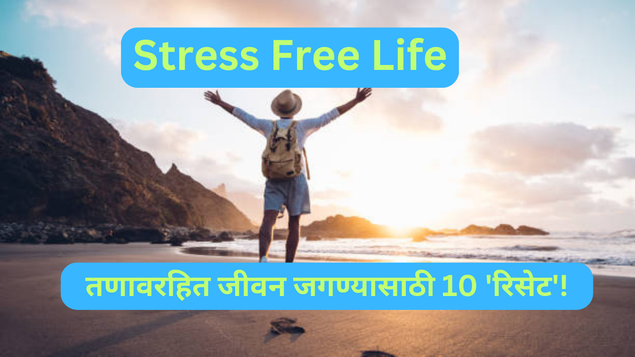 Stress Free Life