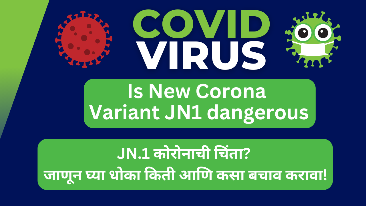 Is New Corona Variant JN1 dangerous