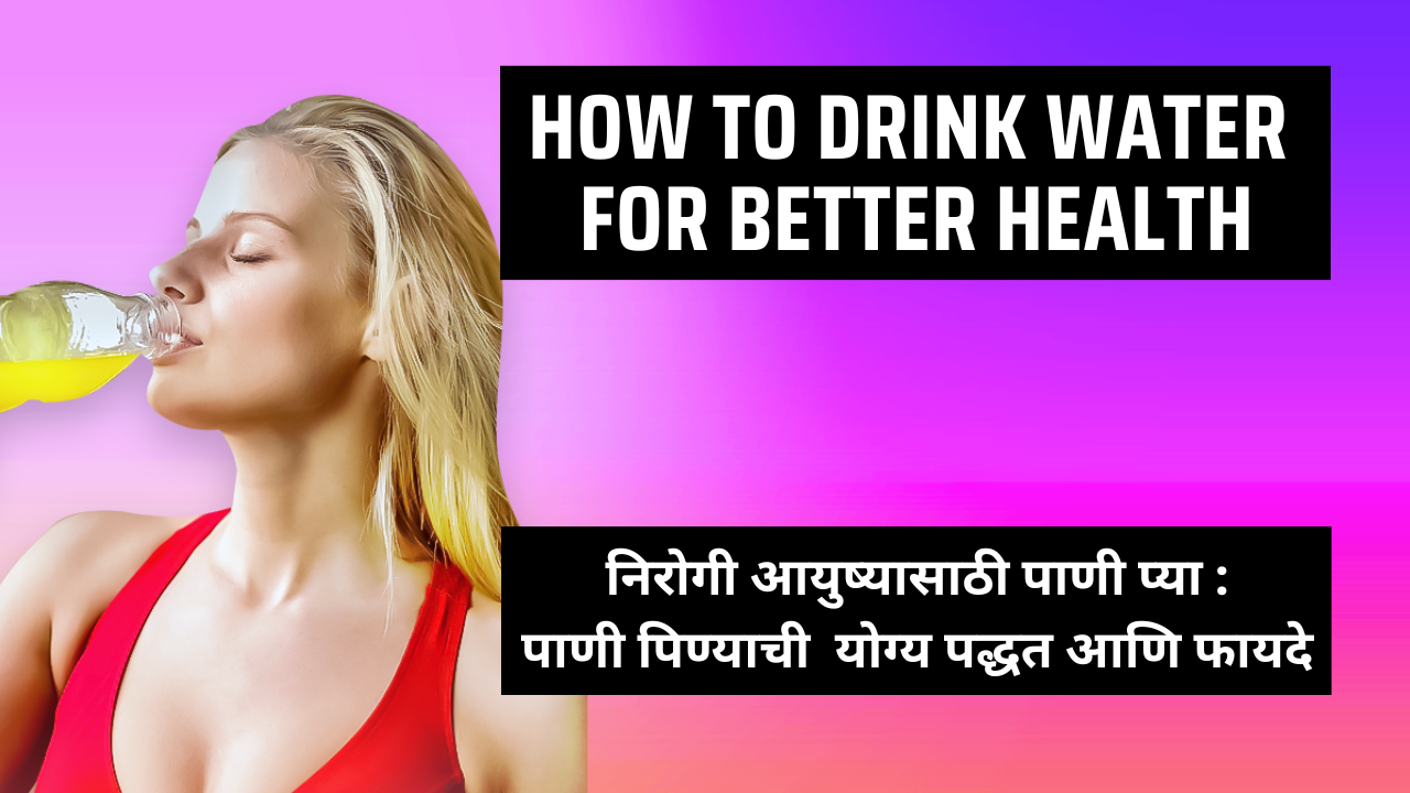 How To Drink Water For Better Health