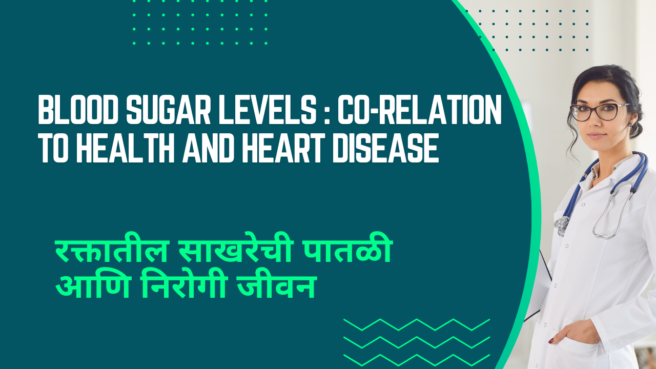 Blood Sugar Levels: Co-relation to Health and Heart Disease