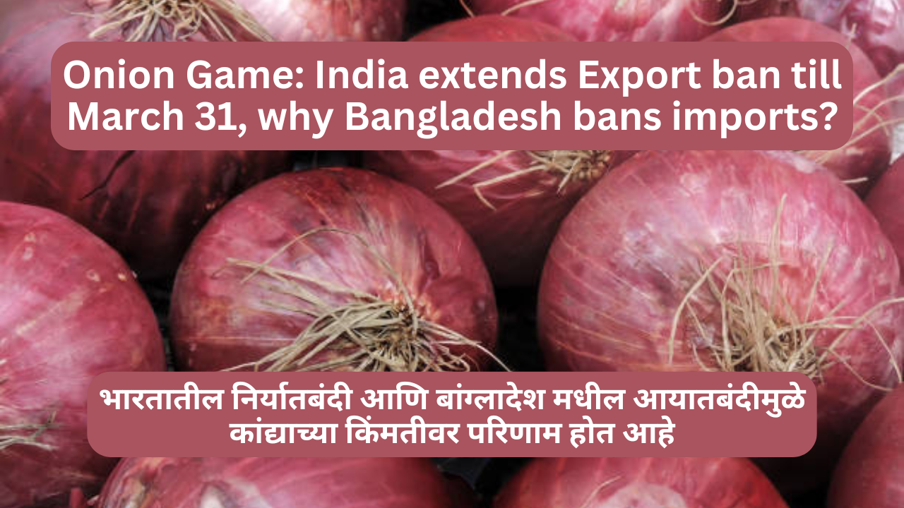 Onion Game: India extends Export ban till March 31, why Bangladesh bans imports?