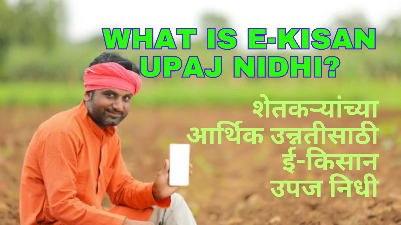 What is E-Kisan Upaj Nidhi?