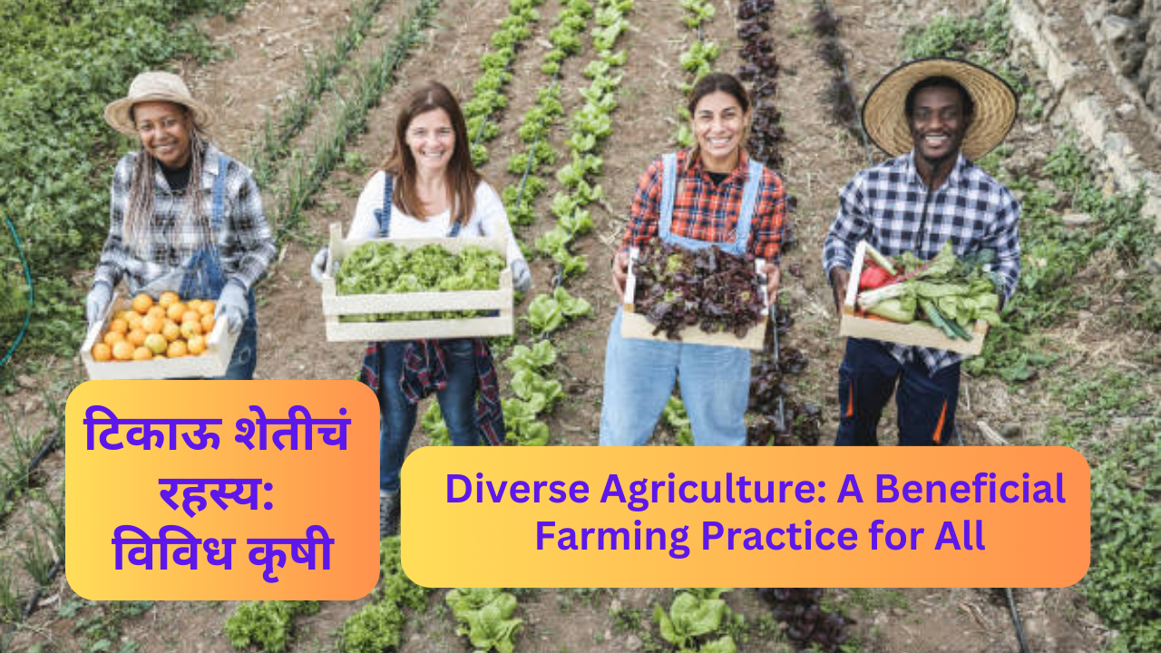 Diverse Agriculture: A Beneficial Farming Practice for All