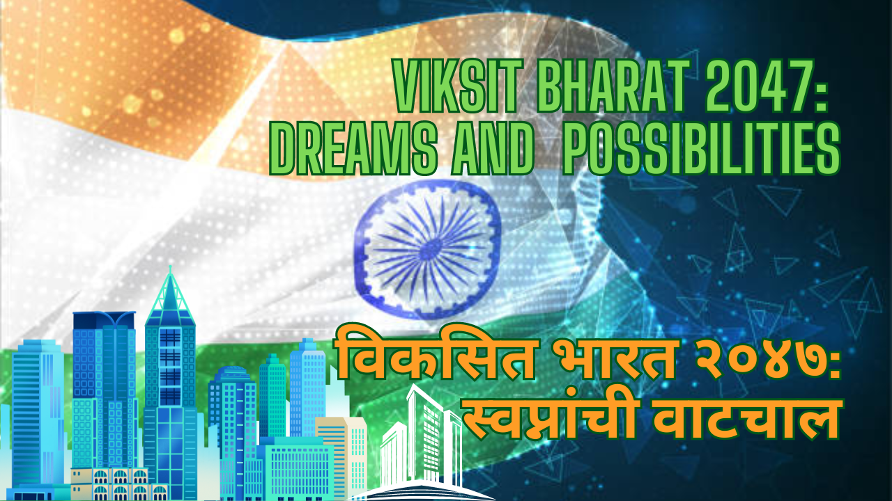 Viksit Bharat 2047: Dreams and Possibilities