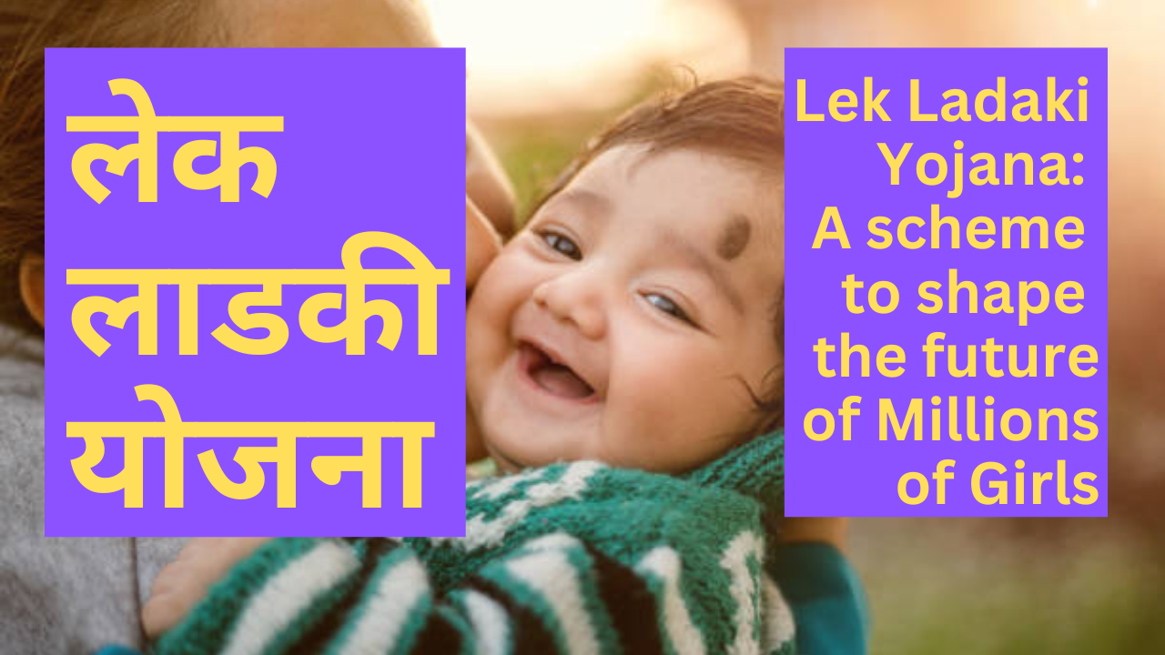 Lek Ladaki Yojana: A scheme to shape the future of Millions of Girls