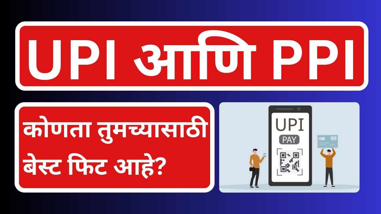 UPI and PPI: The World of Digital Payments