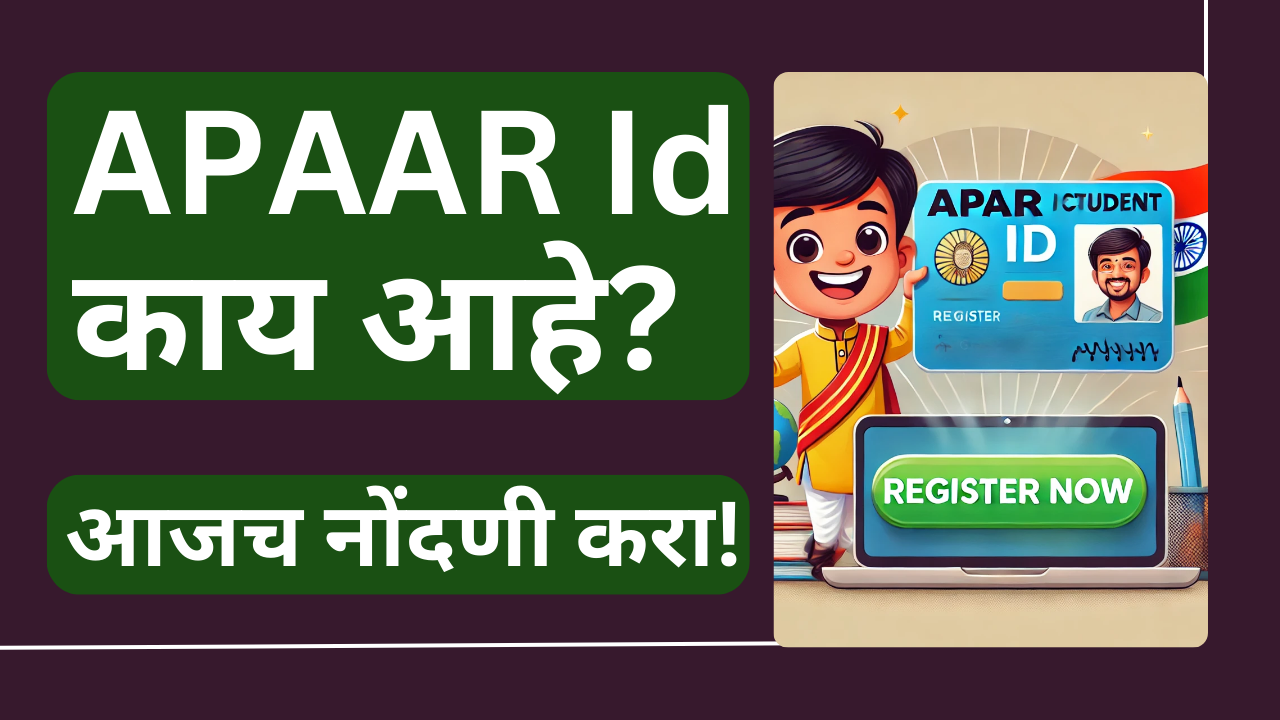 APAAR ID: A Game Changer For Student’s Future